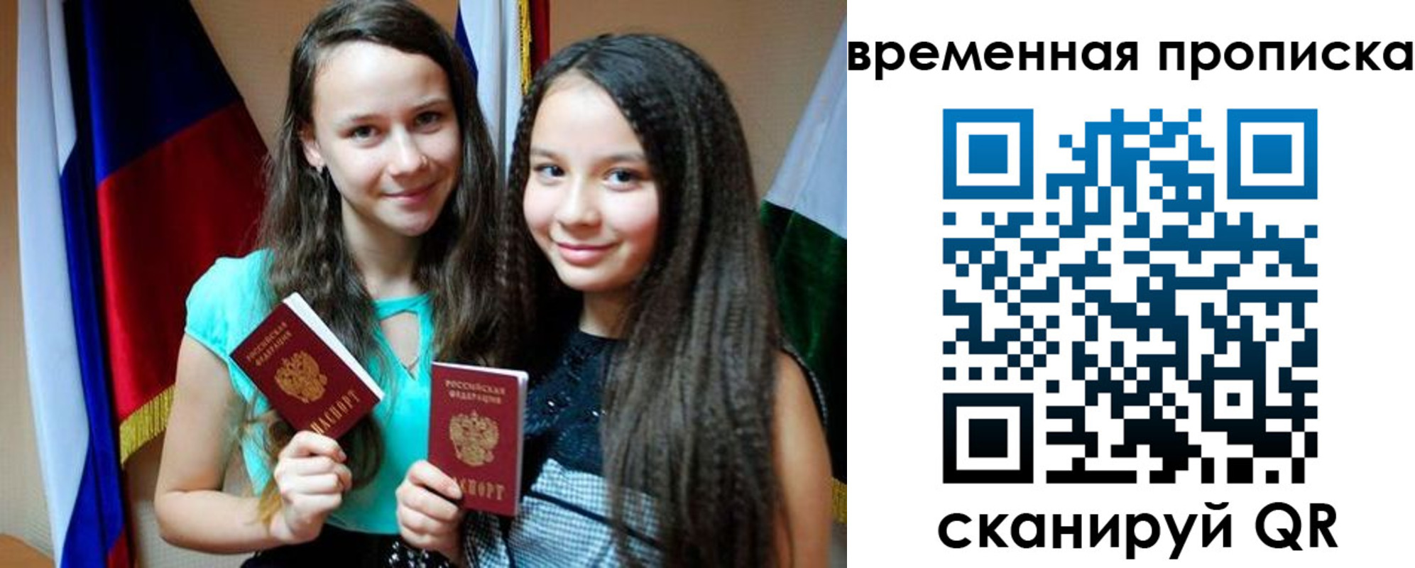 временная регистрация собственник в Георгиевске
