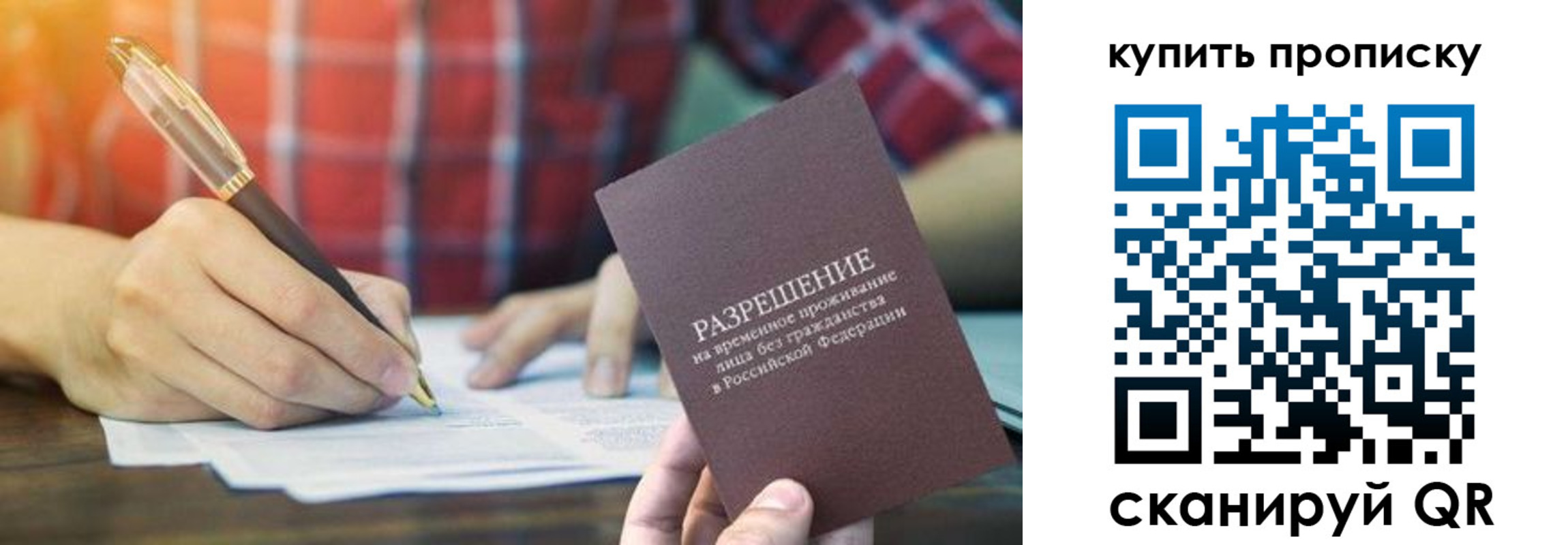прописка в квартире в Георгиевске