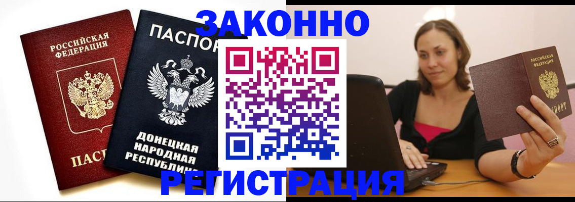 временная регистрация собственник в Георгиевске