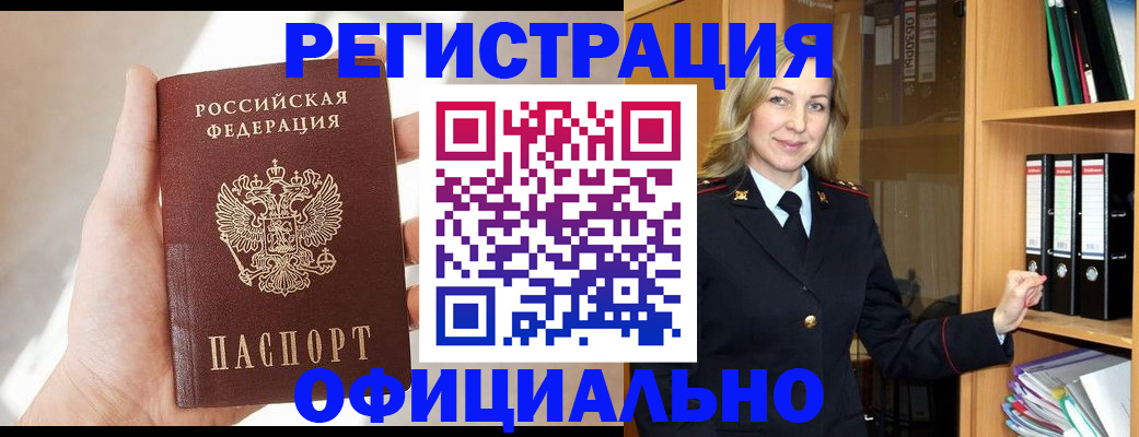 прописка поиск в Георгиевске